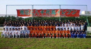 平成２８年度 関東高等学校体育大会千葉県予選を制したのは・・・◯◯高校!!