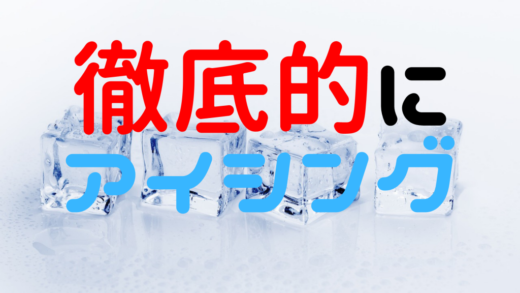 衝撃力=重症度のコピー2