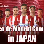 【世界基準のスピードを体感せよ】ATLETICO MADRID CAMP 2017 IN JAPANアジア初開催の現役カンテラコーチが指導するサッカーキャンプとは