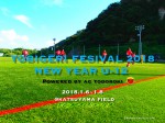 TOBIGERI FESIVAL 2018 NEW YEAR U-12 Powered by AC等々力
