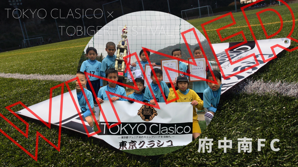 2019年度ついに・・・コラソン千葉専用グラウンド人工芝化決定!!