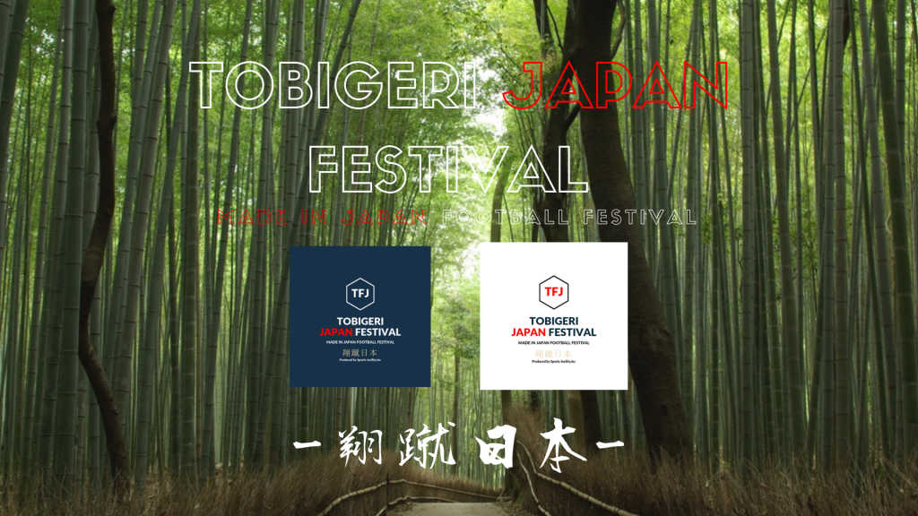 2019年度ついに・・・コラソン千葉専用グラウンド人工芝化決定!!