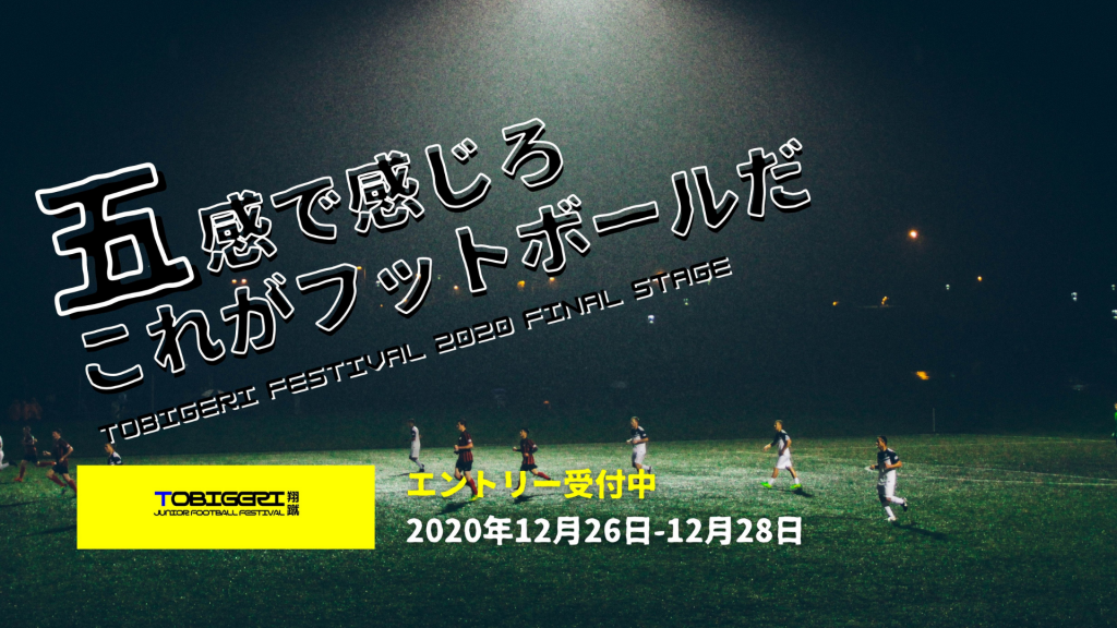 U-9 LEAGUE 7 写真 (1)