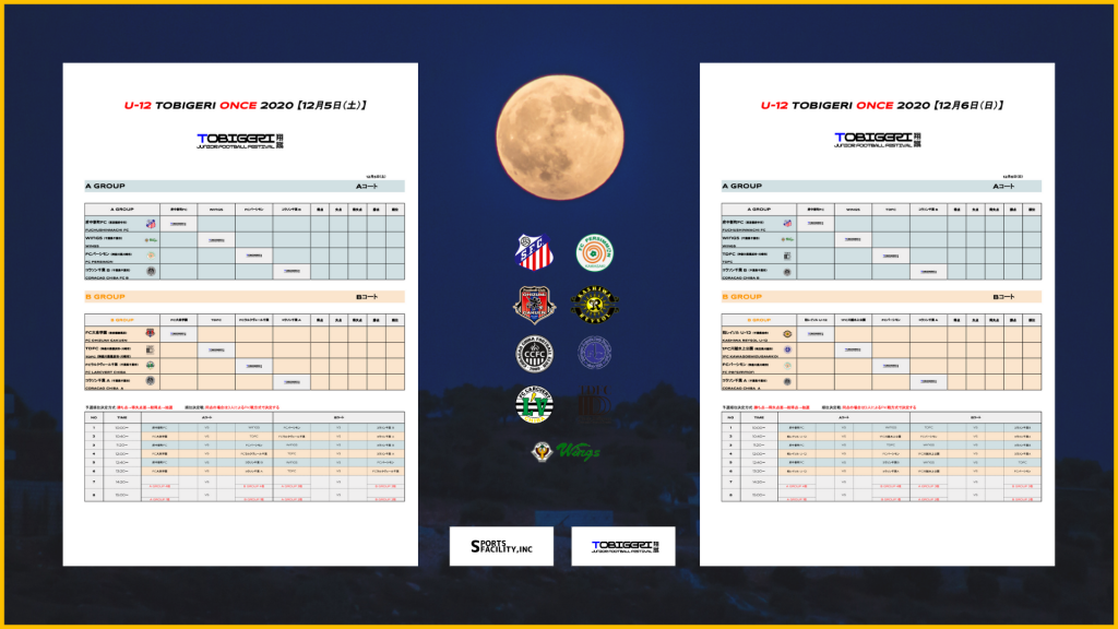 U-9 LEAGUE 7 写真 (2)