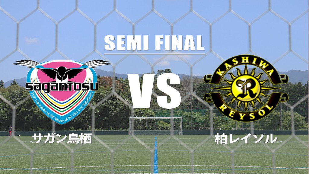 準決勝②