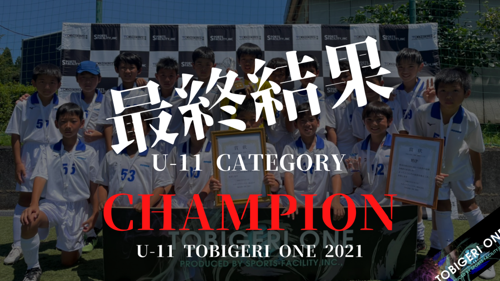 ONE U-11