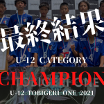 【最終結果】U-12 TOBIGERI ONE 2021✨U-12の頂点は【レジスタFC】👑準優勝は【ソレッソ熊本】!!