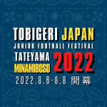 【募集開始】TOBIGERI JAPAN FESTIVAL 2022