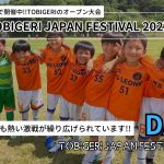 TOBIGERI JAPAN FESTIVAL 2023 2日目結果速報🌟