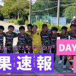 “DAY1″予選結果速報 // U-10 TOBIGERI ONE 2023 sfida CUP //
