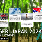 🎋TOBIGERI JAPAN  2024募集開始🎋　今年の夏もTOBIGERIが熱い🔥
