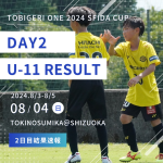 U-11 TOBIGERI ONE 2024 SFIDA CUP DAY2 結果速報🌟