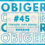 🌟TOBIGERI 1DAY SERIES #45 最終結果速報🌟