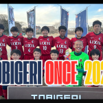 🌟U-12 TOBIGERI ONCE 2025 最終結果速報🔥