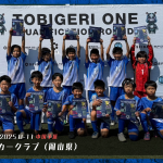 【U-11 関東予選】最終結果速報⭐️TOBIGERI ONE 2025 予選大会