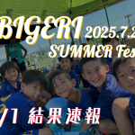 🏝️TOBIGERI SUMMER in関西 2025🏝️【🔥DAY1結果速報🔥】