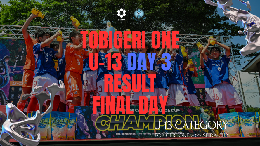 U-13 TOBIGERI ONE 2025 SFIDA CUP 最終結果速報