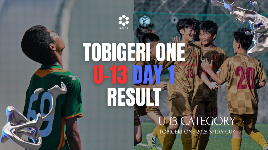U-13 TOBIGERI ONE 2025 SFIDA CUP DAY1結果速報