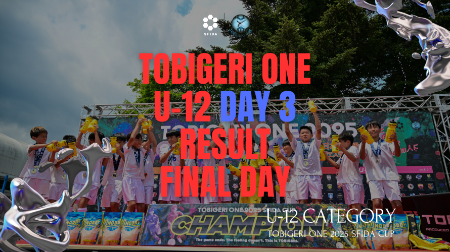U-12 TOBIGERI ONE 2025 SFIDA CUP 最終結果速報🌟