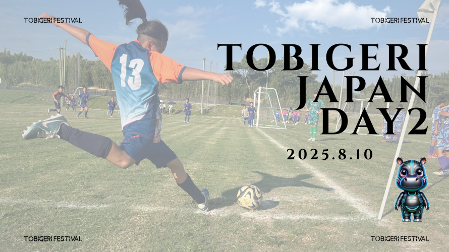 TOBIGERI JAPAN FESTIVAL 2025【DAY2結果速報】