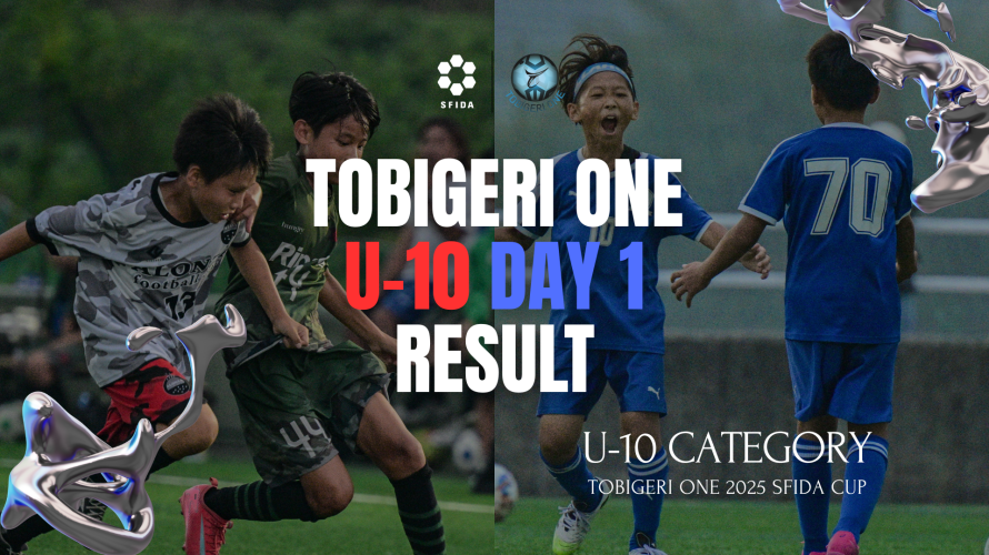 U-10 TOBIGERI ONE 2025 SFIDA CUP DAY1 結果速報🌟