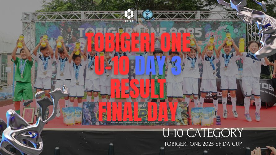 U-10 TOBIGERI ONE 2025 SFIDA CUP 最終結果速報🌟