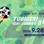TOBIGERI 1DAY SERIES #47 CHIBA KEMIGAWA