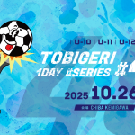 TOBIGERI 1DAY SERIES #49 CHIBA KEMIGAWA