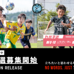 TOBIGERI ONE 2026 予選大会 九州エリア募集開始!!