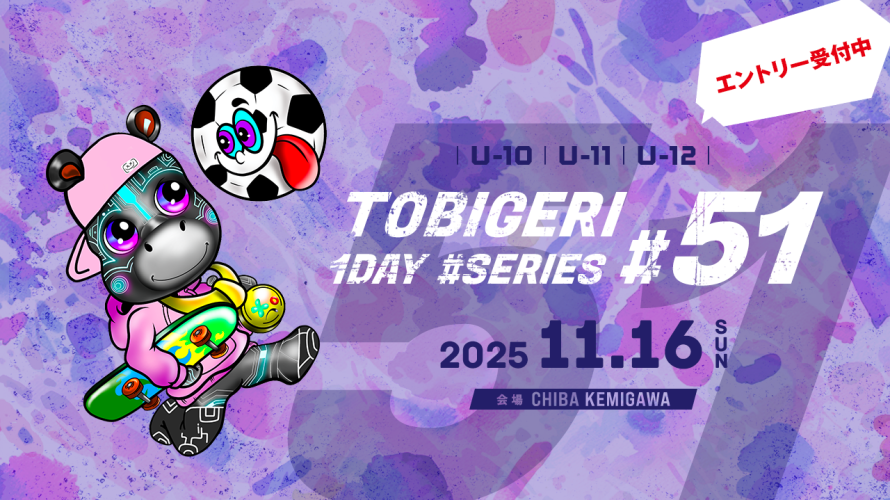 TOBIGERI 1DAY SERIES #51 CHIBA KEMIGAWA