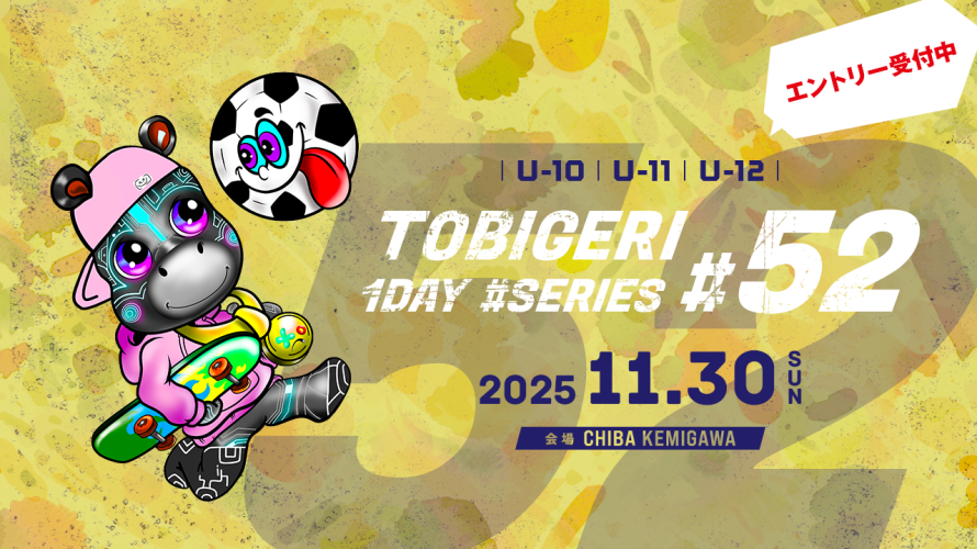 TOBIGERI 1DAY SERIES #52 CHIBA KEMIGAWA