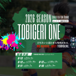TOBIGERI ONE 2026 予選大会 新U-12関東VOL.1募集開始!!