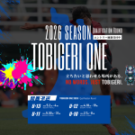 TOBIGERI ONE 2026 予選大会 新U-10関西予選募集開始!!