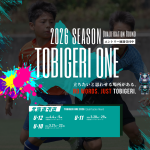 TOBIGERI ONE 2026 予選大会 北海道予選募集開始!!