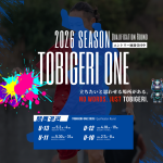 TOBIGERI ONE 2026 予選大会 U-12関西予選募集開始!!