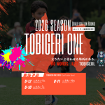 TOBIGERI ONE 2026 東海予選募集開始❤️‍🔥